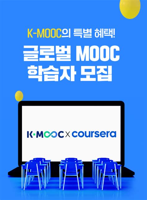 코세라 .